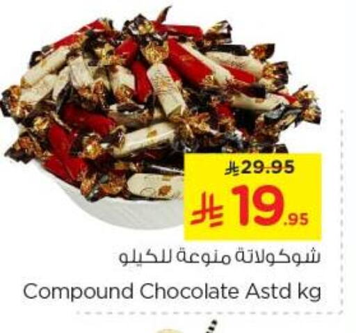 Chocolates & Candies in Nesto, Saudi Arabia Offers - Saudi Arabia available at Nesto in KSA, Saudi Arabia, Saudi - Al Majmaah