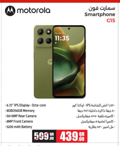 available at Jumbo Electronics in Qatar - Al Daayen