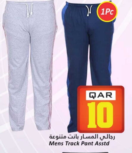 ملابس رياضية in دانة هايبرماركت, قطر Offers - قطر available at دانة هايبرماركت in قطر - الضعاين