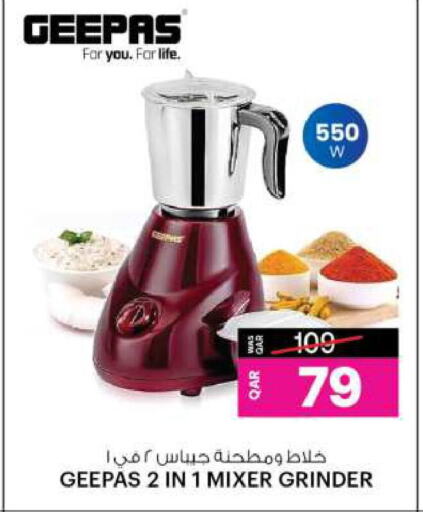 جيباس خلاط/مطحنة available at أنصار جاليري in قطر - الريان