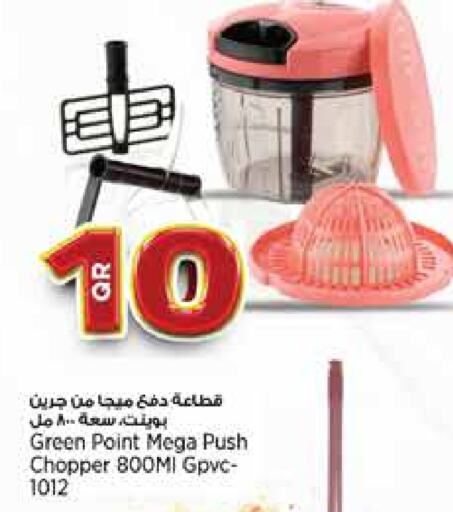 Kitchen Appliance in Retail Mart, Qatar Offers - Qatar Chopper available at Retail Mart in Qatar - Doha