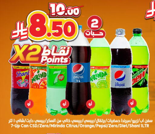 المشروبات الغازية in الدكان, المملكة العربية السعودية Offers - المملكة العربية السعودية Orange available at الدكان in مملكة العربية السعودية, السعودية, سعودية - المدينة المنورة