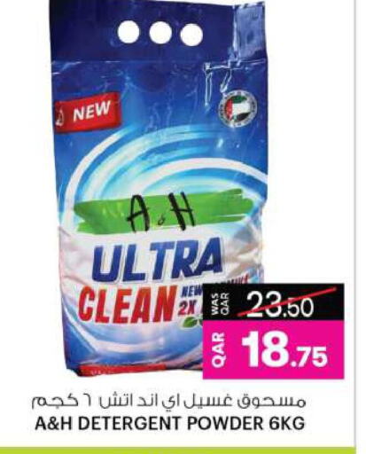 Detergent available at Ansar Gallery in Qatar - Umm Salal