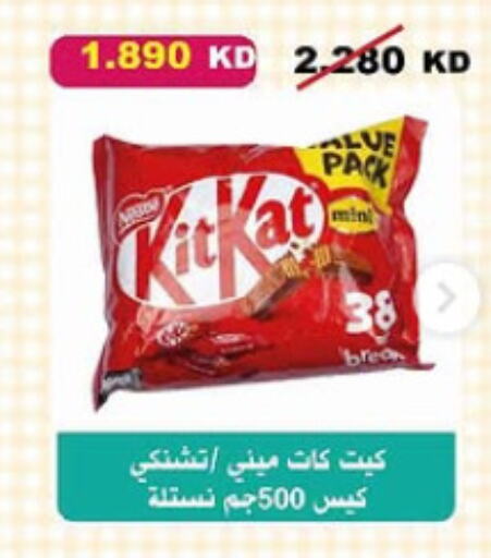 available at جمعية السلام التعاونية in الكويت - مدينة الكويت