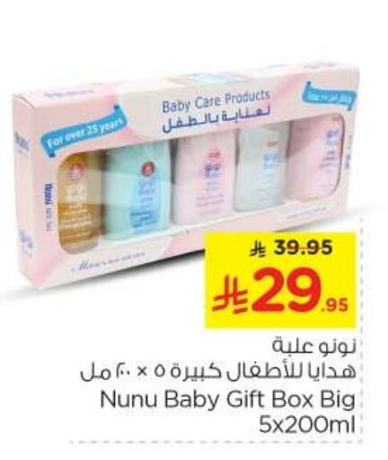 Baby Care in Nesto, Saudi Arabia Offers - Saudi Arabia NUNU available at Nesto in KSA, Saudi Arabia, Saudi - Al Majmaah