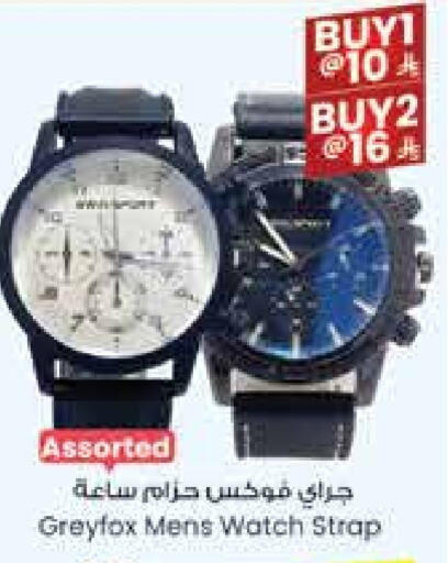 ساعة in ستي فلاور, المملكة العربية السعودية Offers - المملكة العربية السعودية available at ستي فلاور in مملكة العربية السعودية, السعودية, سعودية - سكاكا