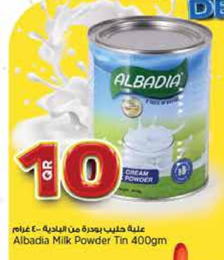Milk Powder available at Retail Mart in Qatar - Al-Shahaniya