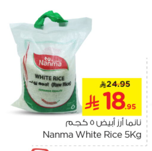 أرز in نستو, المملكة العربية السعودية Offers - المملكة العربية السعودية نانما أرز أبيض available at نستو in مملكة العربية السعودية, السعودية, سعودية - بريدة