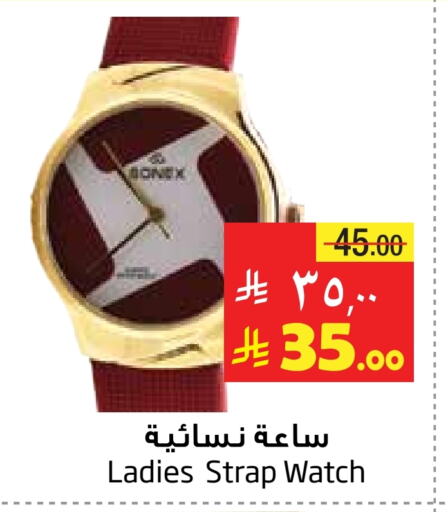 Watch in Layan Hyper, Saudi Arabia Offers - Saudi Arabia available at Layan Hyper in KSA, Saudi Arabia, Saudi - Dammam