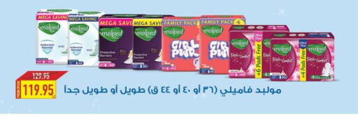 available at  أوسكار جراند ستورز  in Egypt - القاهرة
