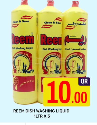 REEM available at Majlis Shopping Center in Qatar - Al Rayyan