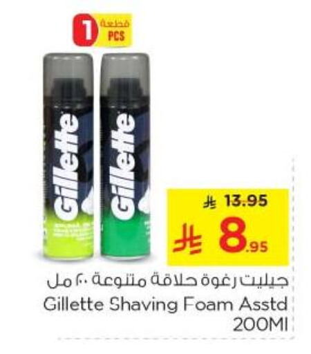 Shaving & Hair Removal in Nesto, Saudi Arabia Offers - Saudi Arabia GILLETTE available at Nesto in KSA, Saudi Arabia, Saudi - Al Majmaah