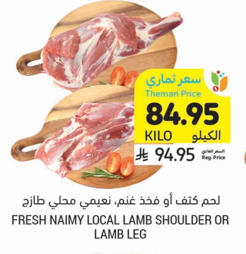 Mutton / Lamb available at Tamimi Market in KSA, Saudi Arabia, Saudi - Jubail