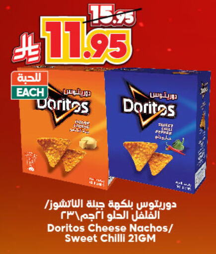 Snacks in Dukan, Saudi Arabia Offers - Saudi Arabia Chilli available at Dukan in KSA, Saudi Arabia, Saudi - Ta'if