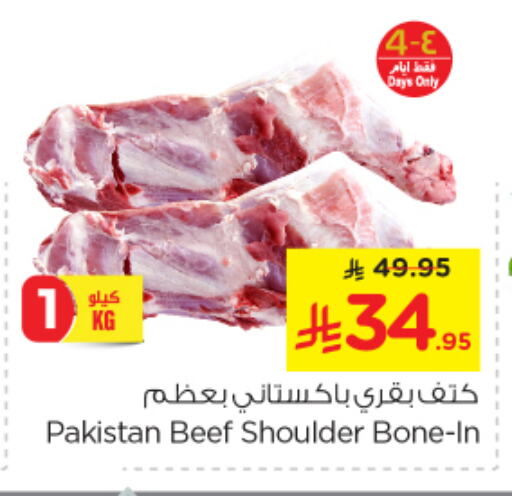 Beef available at Nesto in KSA, Saudi Arabia, Saudi - Al Hasa