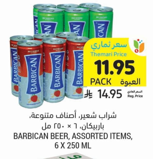 BARBICAN available at Tamimi Market in KSA, Saudi Arabia, Saudi - Abha