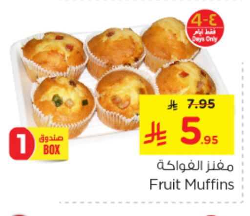 Cakes & Pastry in Nesto, Saudi Arabia Offers - Saudi Arabia available at Nesto in KSA, Saudi Arabia, Saudi - Jubail