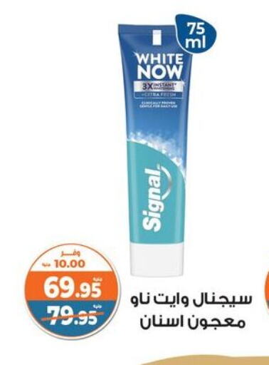 العناية بالأسنان in كازيون, Egypt Offers - Egypt سيجنال معجون أسنان available at كازيون in Egypt - القاهرة
