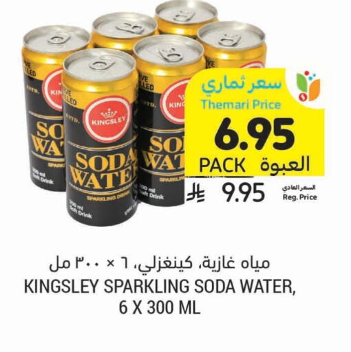 available at Tamimi Market in KSA, Saudi Arabia, Saudi - Jubail