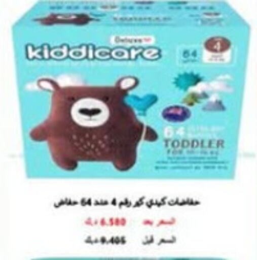 available at Al Naseem Cooperative Society in Kuwait - Jahra Governorate