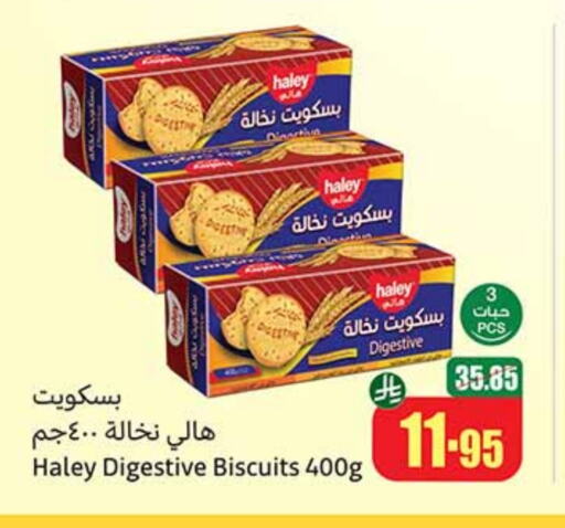 البسكويت in أسواق عبد الله العثيم, المملكة العربية السعودية Offers - المملكة العربية السعودية available at أسواق عبد الله العثيم in مملكة العربية السعودية, السعودية, سعودية - رفحاء