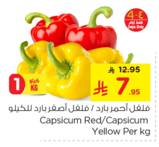 Fresh Vegetables in Nesto, Saudi Arabia Offers - Saudi Arabia Chilli / Capsicum available at Nesto in KSA, Saudi Arabia, Saudi - Al Khobar