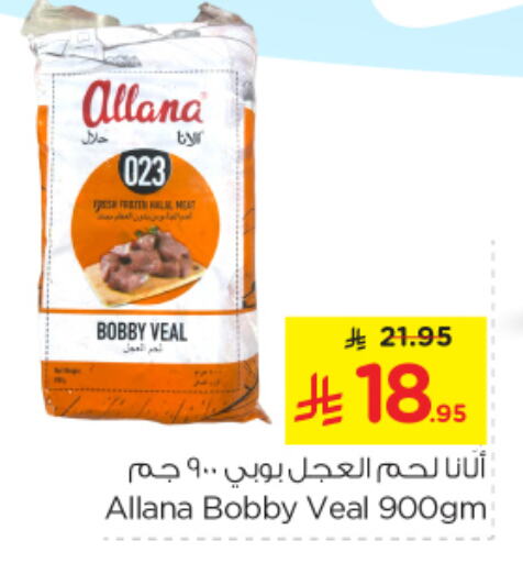 Frozen Meat in Nesto, Saudi Arabia Offers - Saudi Arabia available at Nesto in KSA, Saudi Arabia, Saudi - Buraidah