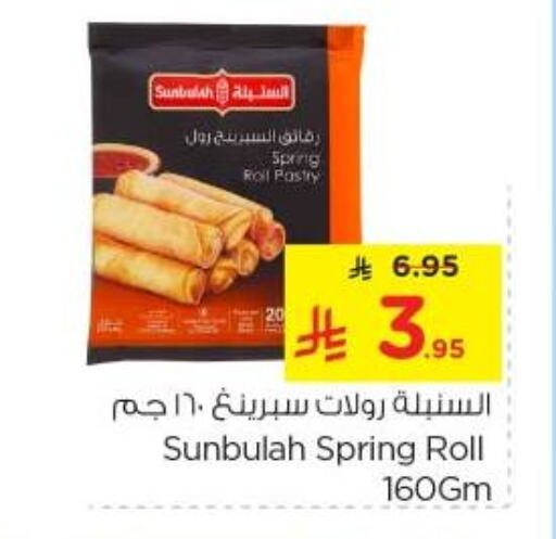 Frozen Food in Nesto, Saudi Arabia Offers - Saudi Arabia available at Nesto in KSA, Saudi Arabia, Saudi - Al Majmaah