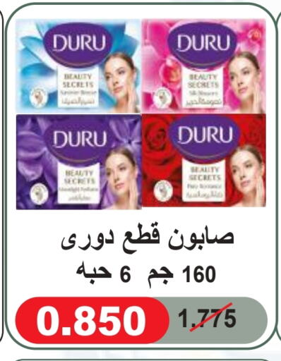 Bath & Body in Al Naeem coop, Kuwait Offers - Kuwait available at Al Naeem coop in Kuwait - Ahmadi Governorate