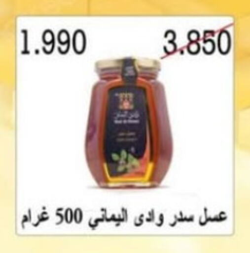Honey available at Al Naseem Cooperative Society in Kuwait - Jahra Governorate