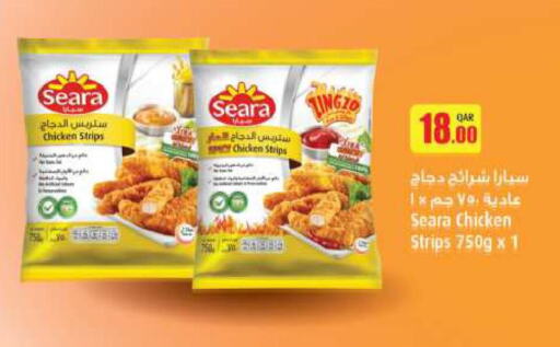 سيارا شرائح الدجاج available at أنصار جاليري in قطر - الدوحة