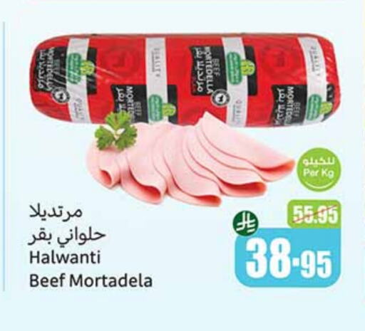 حم بقرى available at أسواق عبد الله العثيم in مملكة العربية السعودية, السعودية, سعودية - أبها