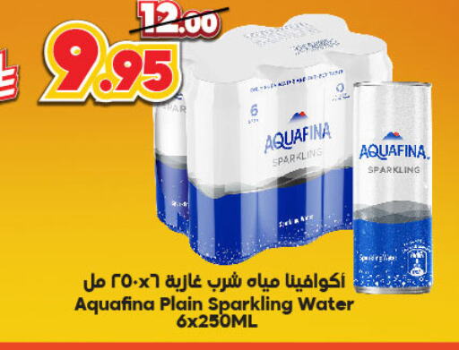 أكوافينا available at الدكان in مملكة العربية السعودية, السعودية, سعودية - الطائف