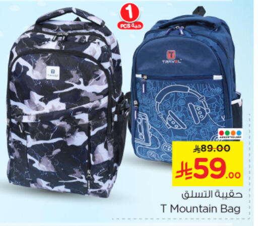 Luggage in Nesto, Saudi Arabia Offers - Saudi Arabia School Bag available at Nesto in KSA, Saudi Arabia, Saudi - Buraidah