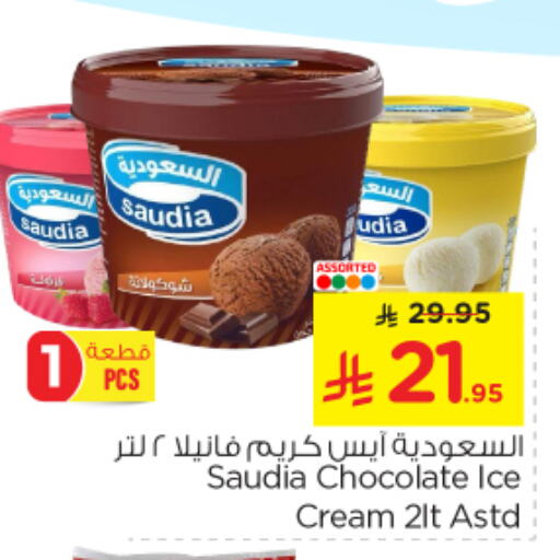 Ice & Ice cream in Nesto, Saudi Arabia Offers - Saudi Arabia SAUDIA available at Nesto in KSA, Saudi Arabia, Saudi - Buraidah