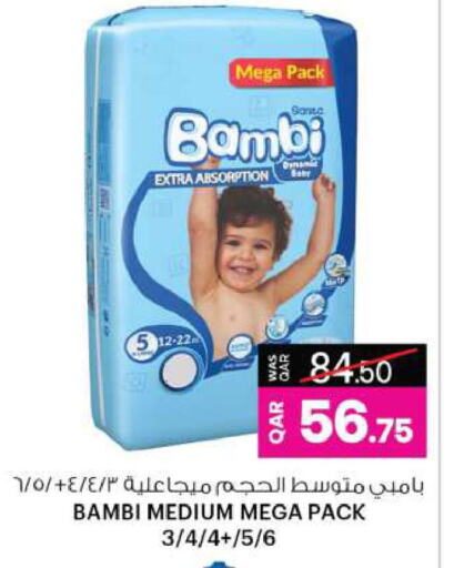 حفاضات أطفال in أنصار جاليري, قطر Offers - قطر بيبي جوي available at أنصار جاليري in قطر - الوكرة