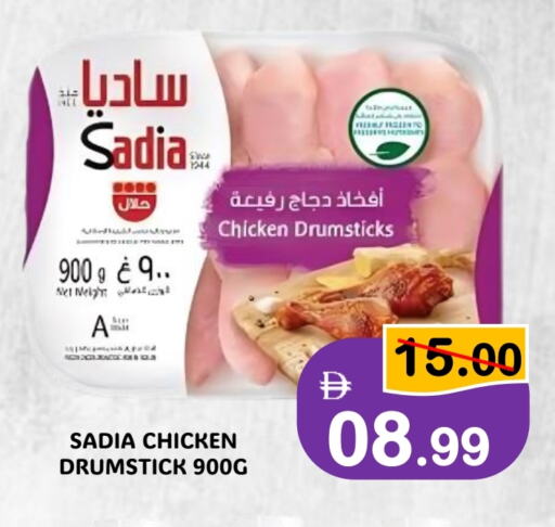 زيت الزنجبيل أفخاذ دجاج available at رويال جلف هايبرماركت in الإمارات العربية المتحدة , الامارات - أبو ظبي