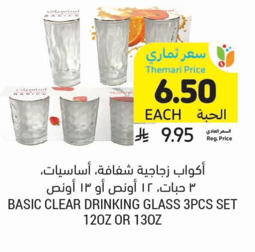 Dining & Serving in Tamimi Market, Saudi Arabia Offers - Saudi Arabia available at Tamimi Market in KSA, Saudi Arabia, Saudi - Khafji