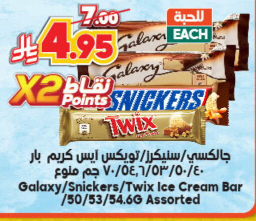 available at الدكان in مملكة العربية السعودية, السعودية, سعودية - المدينة المنورة