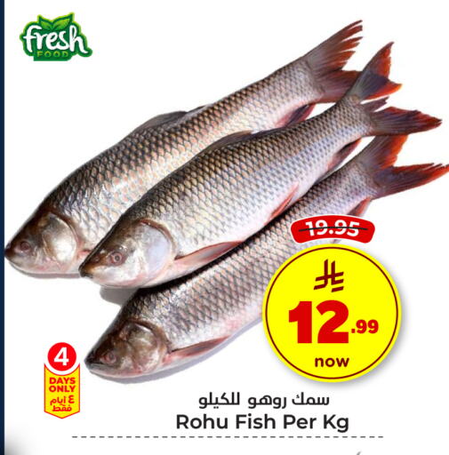 الأسماك الطازجة in هايبر الوفاء, المملكة العربية السعودية Offers - المملكة العربية السعودية available at هايبر الوفاء in مملكة العربية السعودية, السعودية, سعودية - جدة