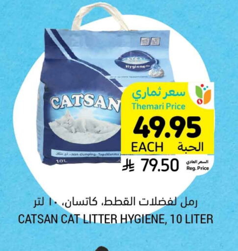 available at Tamimi Market in KSA, Saudi Arabia, Saudi - Saihat