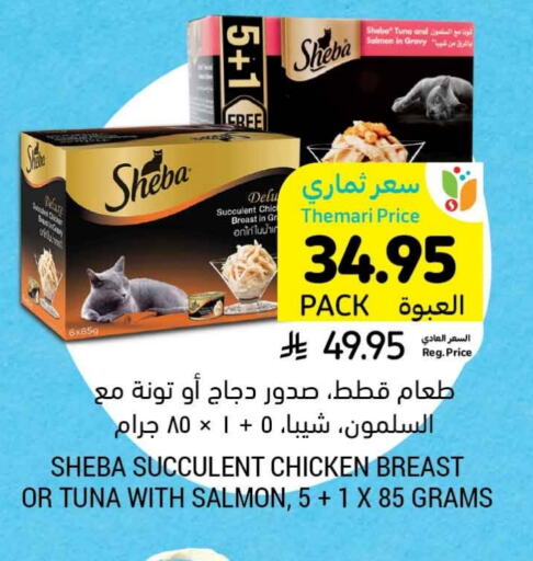 available at Tamimi Market in KSA, Saudi Arabia, Saudi - Saihat