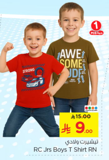 Kids Wear in Nesto, Saudi Arabia Offers - Saudi Arabia available at Nesto in KSA, Saudi Arabia, Saudi - Al-Kharj