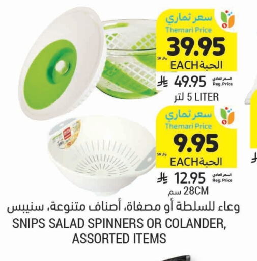 Dining & Serving in Tamimi Market, Saudi Arabia Offers - Saudi Arabia available at Tamimi Market in KSA, Saudi Arabia, Saudi - Unayzah