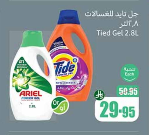 منظف available at أسواق عبد الله العثيم in مملكة العربية السعودية, السعودية, سعودية - الجبيل‎