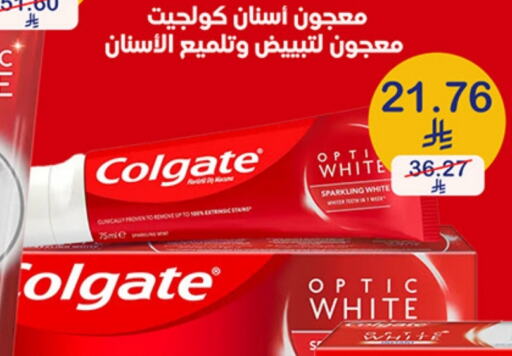 العناية بالأسنان in صيدليات انوفا, المملكة العربية السعودية Offers - المملكة العربية السعودية كولجيت معجون أسنان available at صيدليات انوفا in مملكة العربية السعودية, السعودية, سعودية - الدوادمي