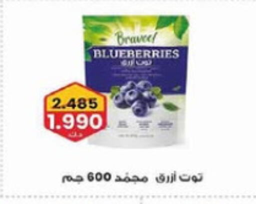 available at جمعية السلام التعاونية in الكويت - مدينة الكويت
