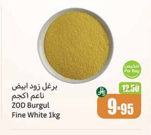 Pulses, Beans & Grains in Othaim Markets, Saudi Arabia Offers - Saudi Arabia available at Othaim Markets in KSA, Saudi Arabia, Saudi - Hail