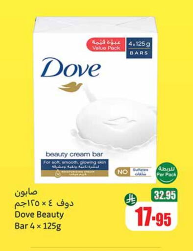 Bath & Body in Othaim Markets, Saudi Arabia Offers - Saudi Arabia DOVE available at Othaim Markets in KSA, Saudi Arabia, Saudi - Mahayil