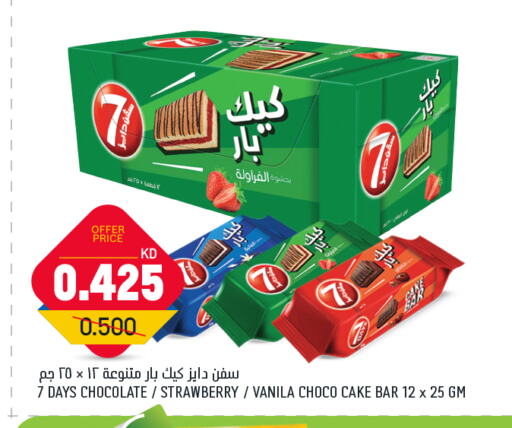 Cakes & Pastry in Gulfmart, Kuwait Offers - Kuwait Strawberry available at Gulfmart in Kuwait - Jahra Governorate